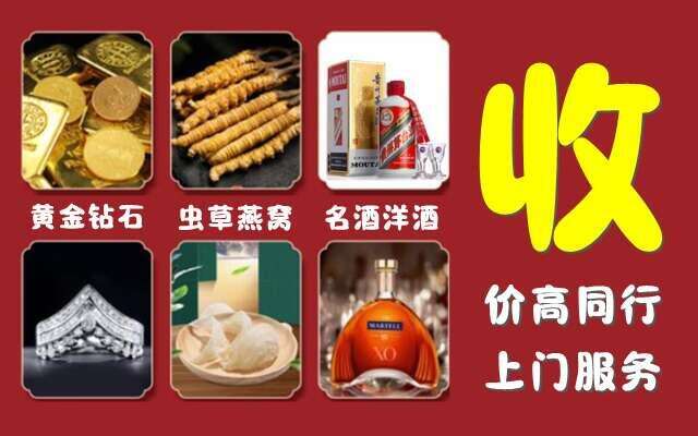 连云港市回收烟酒