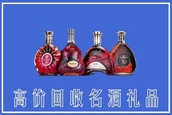 连云港市回收洋酒