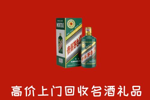 连云港市回收五星茅台酒