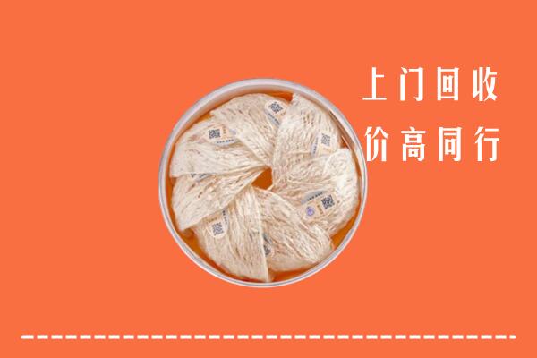 高价求购：连云港市回收燕窝