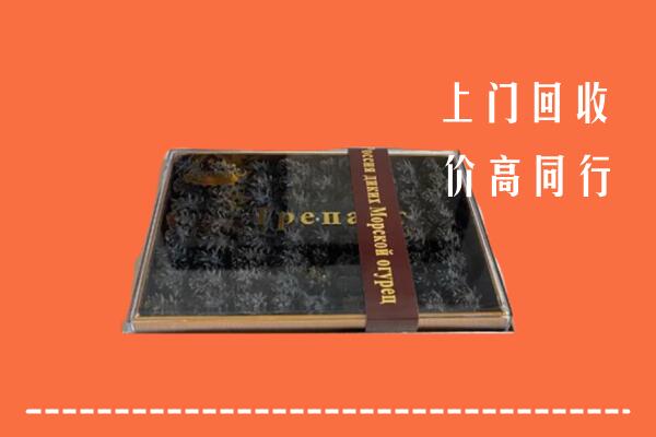 连云港市回收礼盒海参