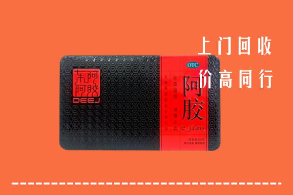 连云港市回收阿胶